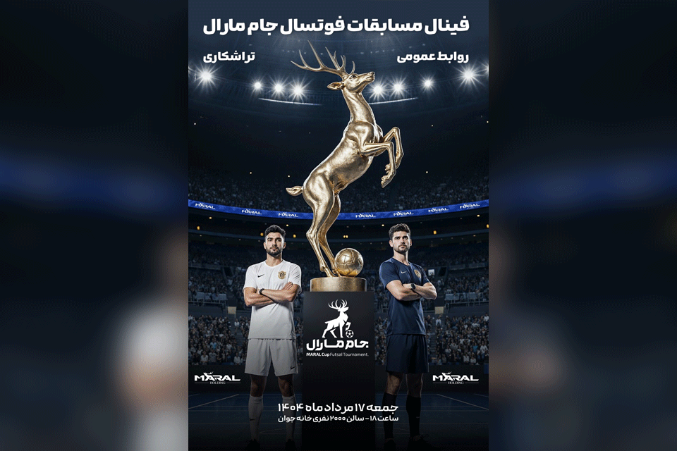 کسب عنوان دومی محورسازان چیچست در جام فوتسال مارال